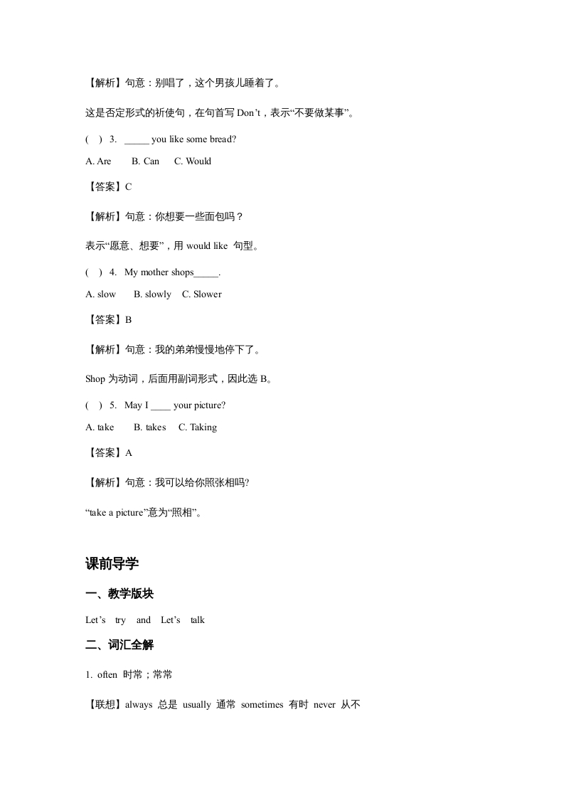 图片[3]-五年级英语上册Unit2MyWeekPeriod3（同步讲练测）（人教版PEP）-佑学宝学科网