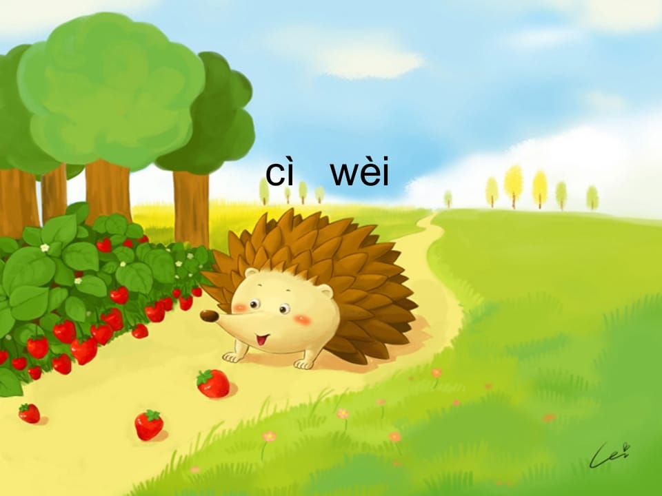 一年级语文上册7.zcs课件3（部编版）-佑学宝学科网