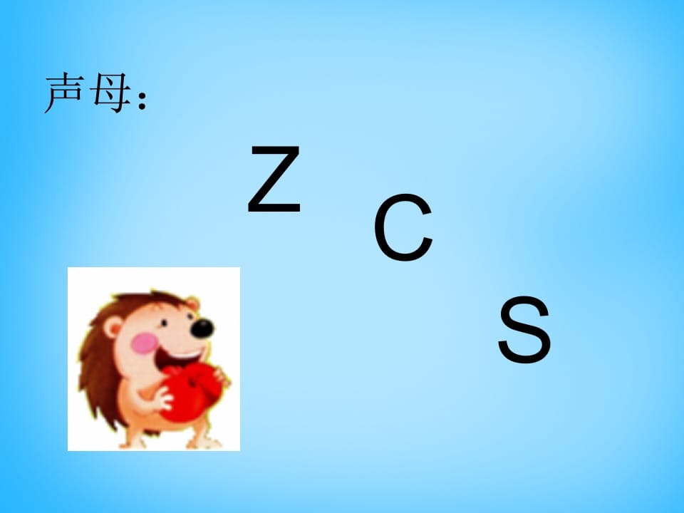 图片[3]-一年级语文上册7.zcs课件3（部编版）-佑学宝学科网