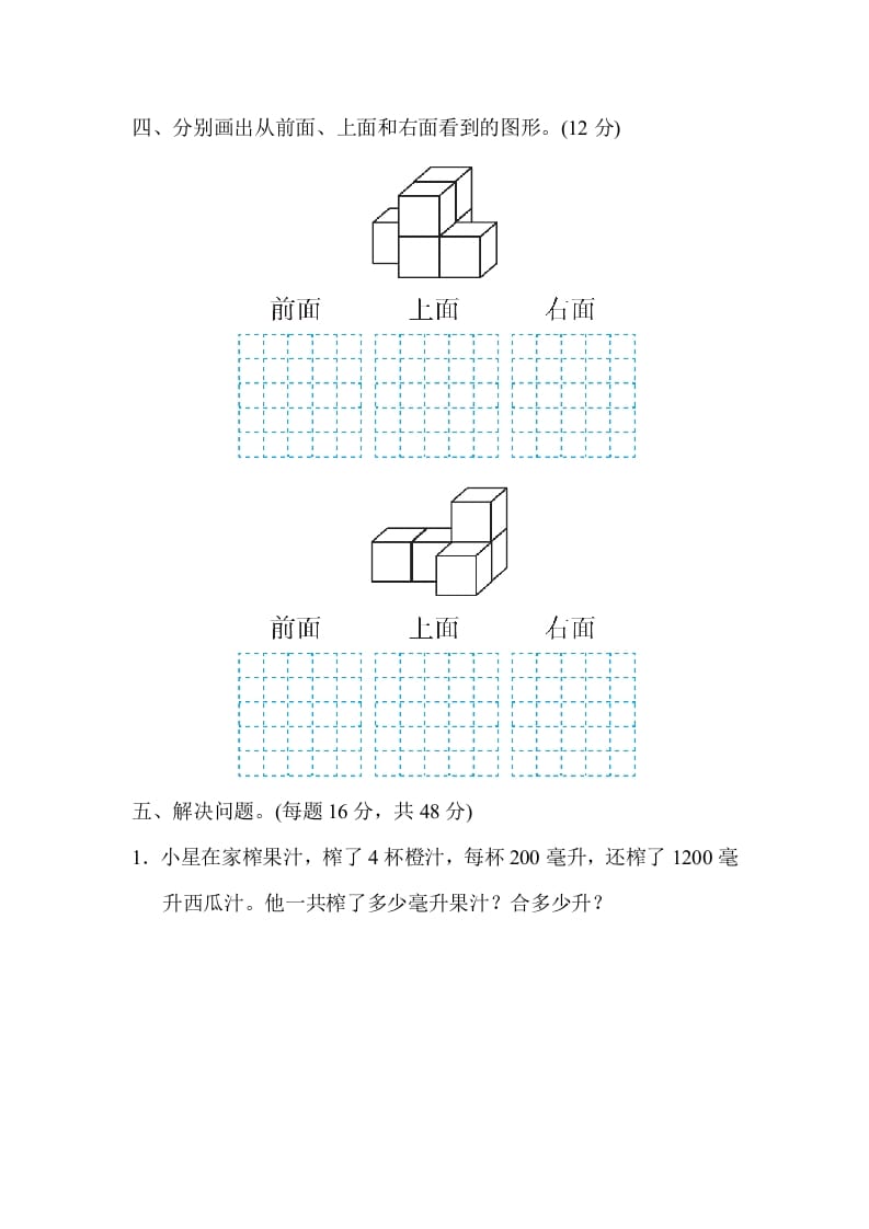 图片[3]-四年级数学上册专项复习卷4（苏教版）-佑学宝学科网