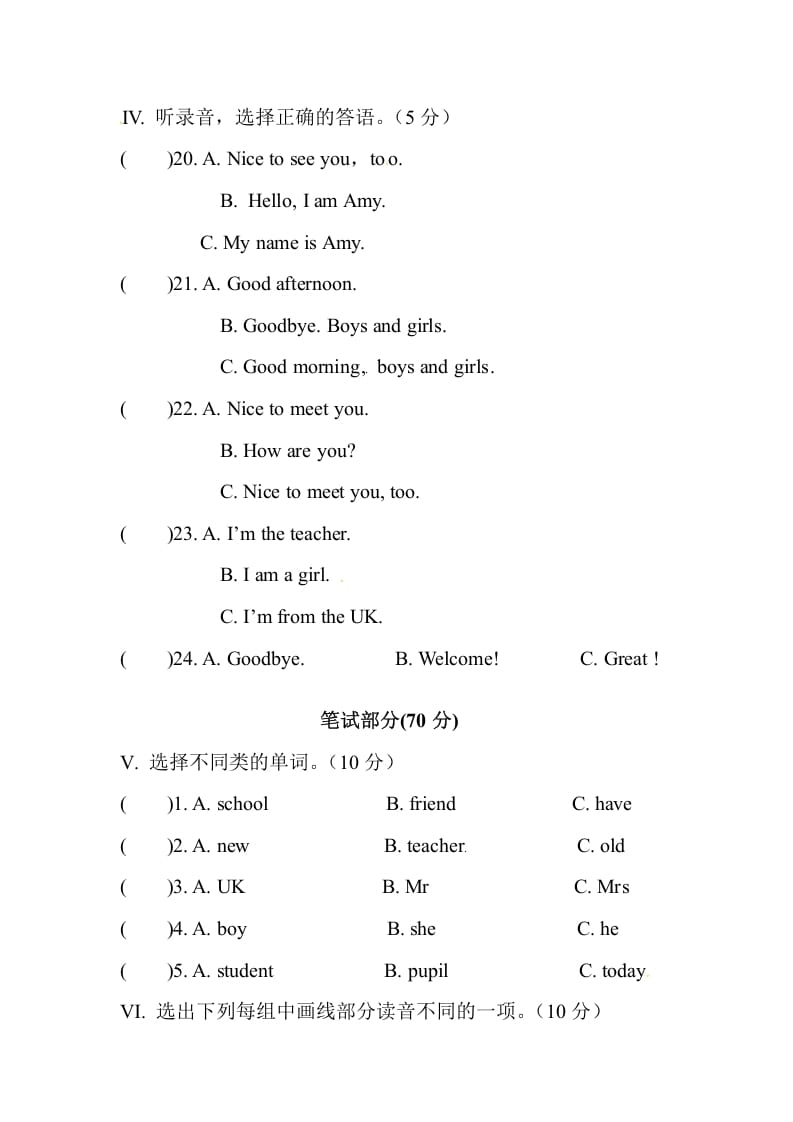 图片[2]-三年级英语下册单元测试卷-Unit1Welcomebacktoschool人教PEP（2014秋）-佑学宝学科网