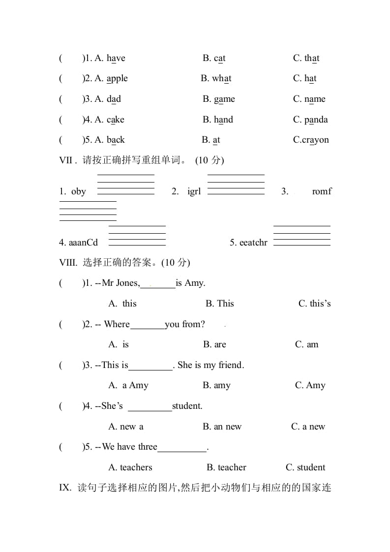 图片[3]-三年级英语下册单元测试卷-Unit1Welcomebacktoschool人教PEP（2014秋）-佑学宝学科网