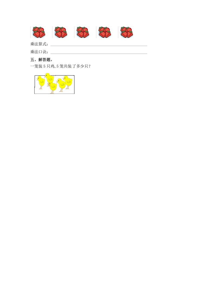 图片[2]-二年级数学上册3.35的乘法口诀-（苏教版）-佑学宝学科网