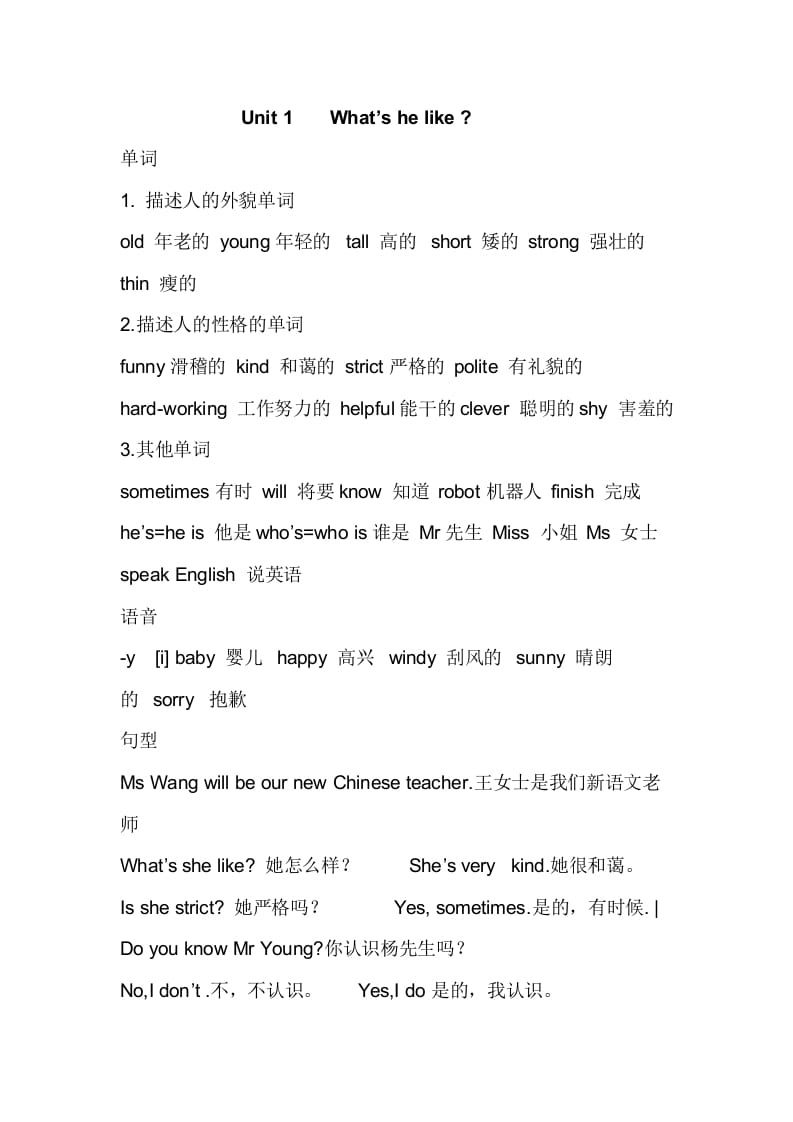 五年级英语上册重要知识点归纳（人教版PEP）-佑学宝学科网