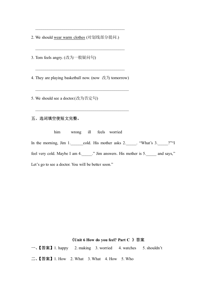 图片[2]-六年级英语上册Unit6howdoyoufeelpartC（秋）（人教版PEP）-佑学宝学科网