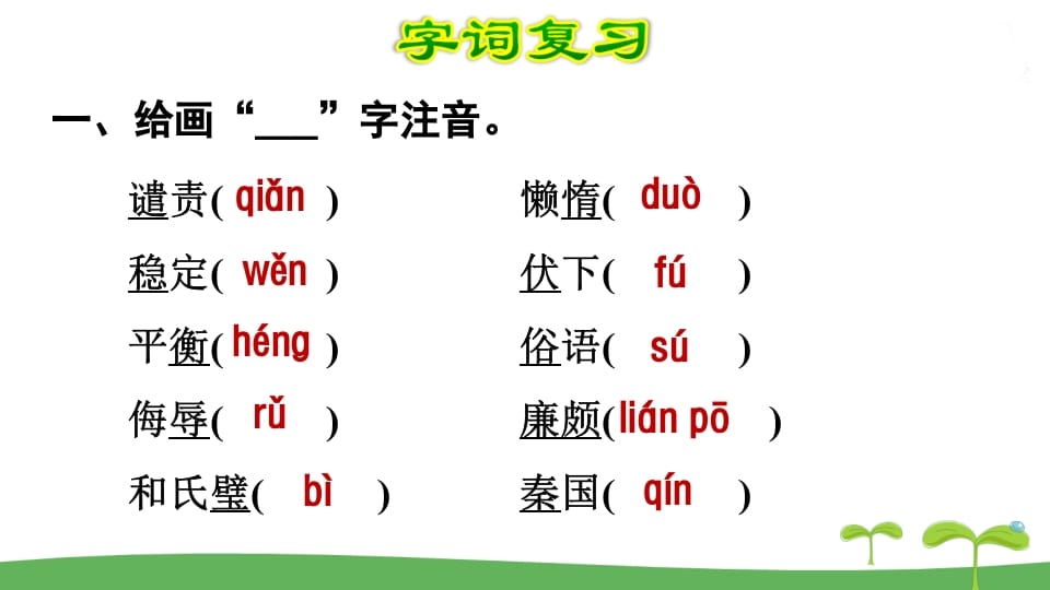 图片[2]-五年级语文上册第2单元（部编版）-佑学宝学科网