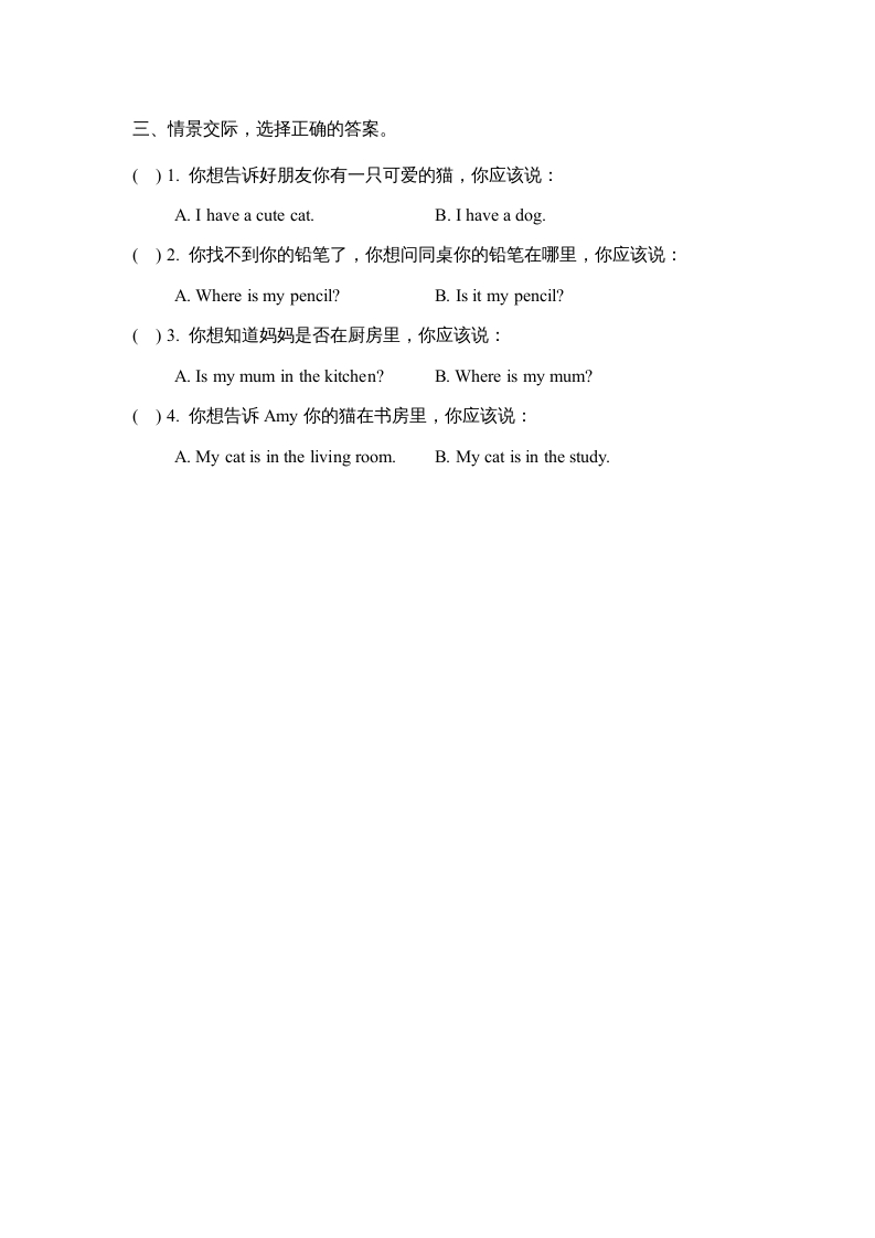 图片[2]-四年级英语上册Unit4_A_Let’s_talk同步习题（人教版一起点）-佑学宝学科网