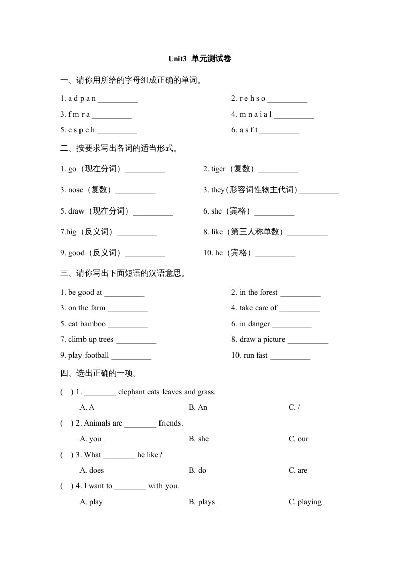 五年级英语上册Unit3_单元测试卷（人教版一起点）-佑学宝学科网