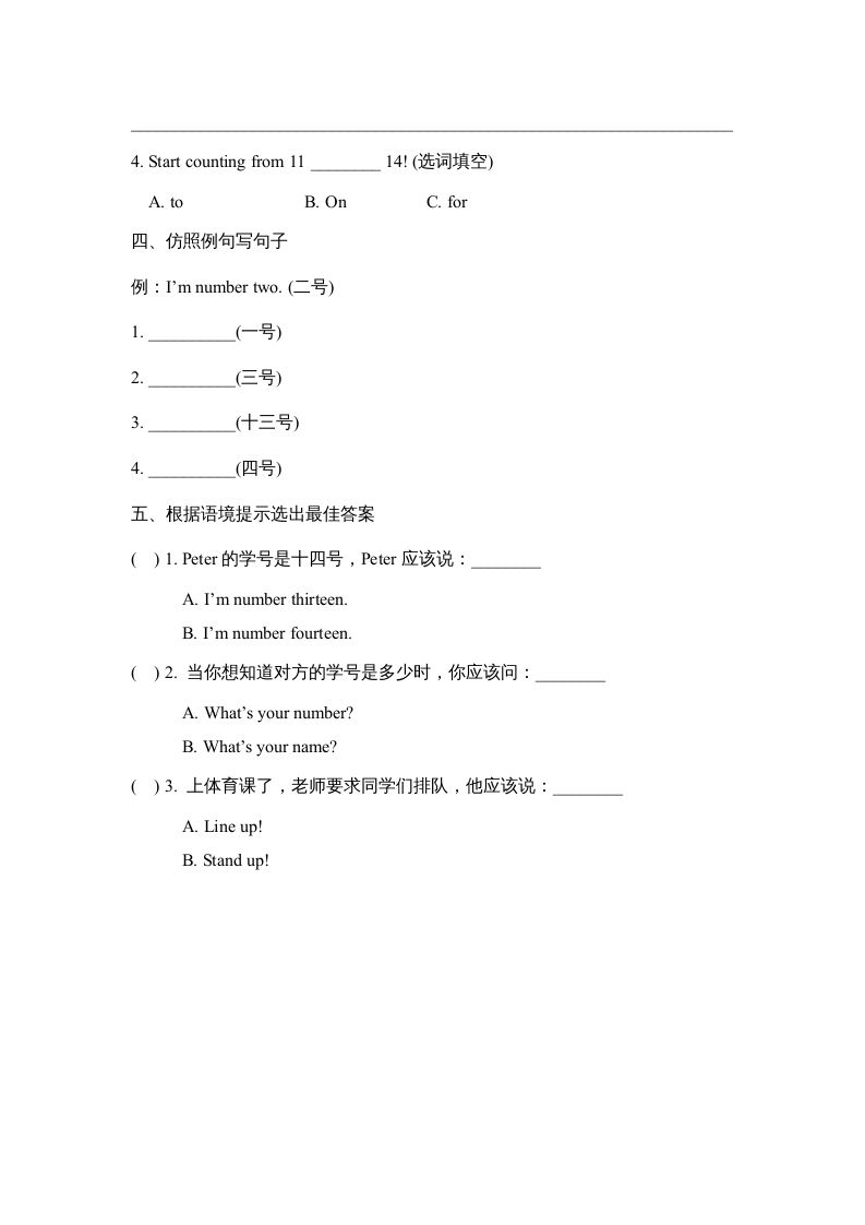 图片[2]-四年级英语上册Lesson8_课时训练（人教版一起点）-佑学宝学科网
