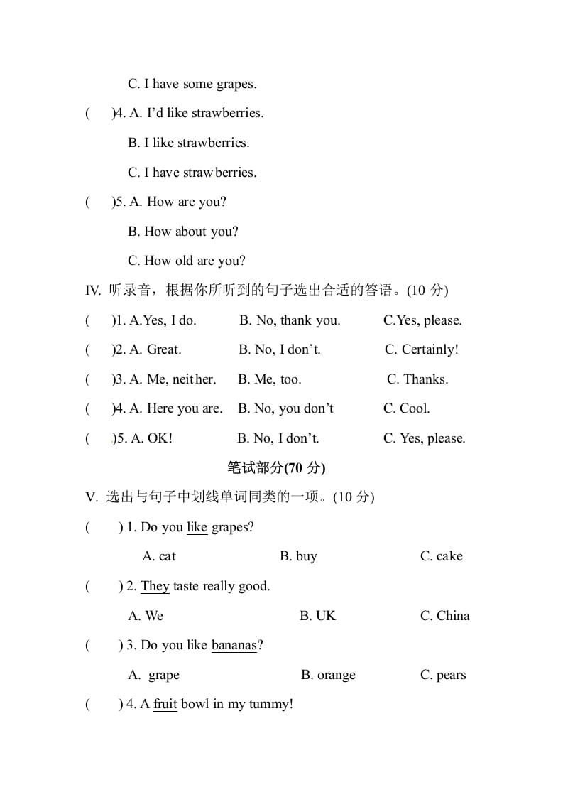 图片[2]-三年级英语下册Unit5Doyoulikepears单元测试卷-佑学宝学科网