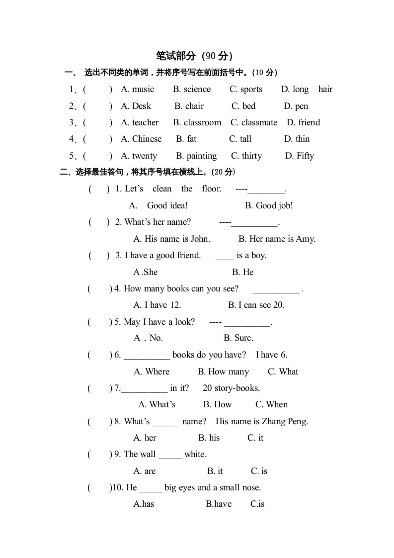 图片[2]-四年级英语上册期中试题（人教PEP）-佑学宝学科网