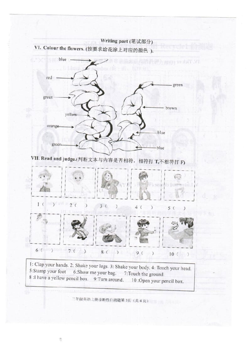 图片[3]-三年级英语上册新人教版上英语期中试卷(9)（人教PEP）-佑学宝学科网