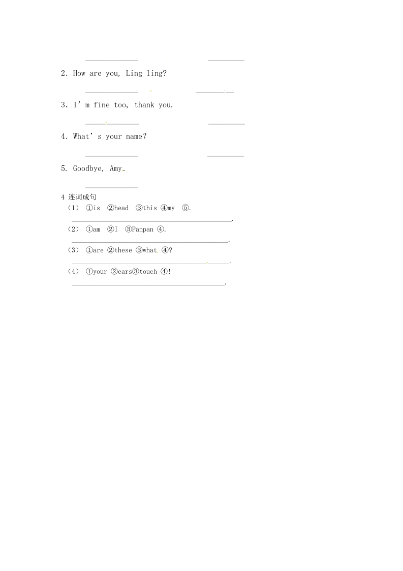 图片[2]-一年级英语上册第二单元测试题（人教一起点）-佑学宝学科网