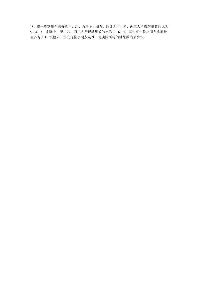 图片[3]-六年级数学上册学期期末测试卷9（苏教版）-佑学宝学科网