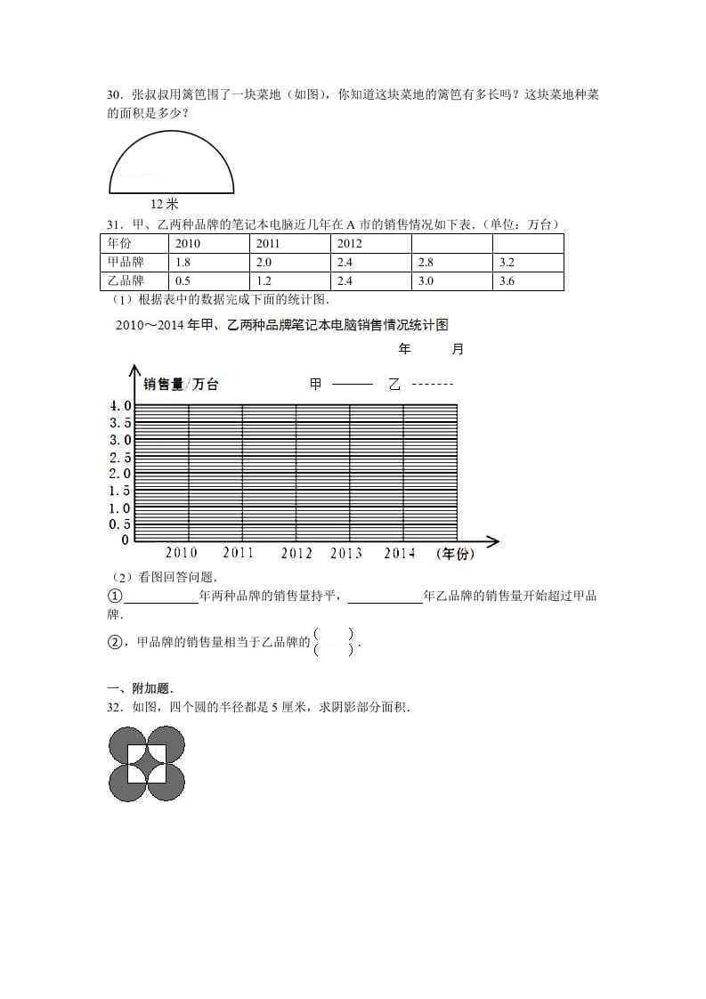 图片[3]-五年级数学下册苏教版下学期期末测试卷11-佑学宝学科网