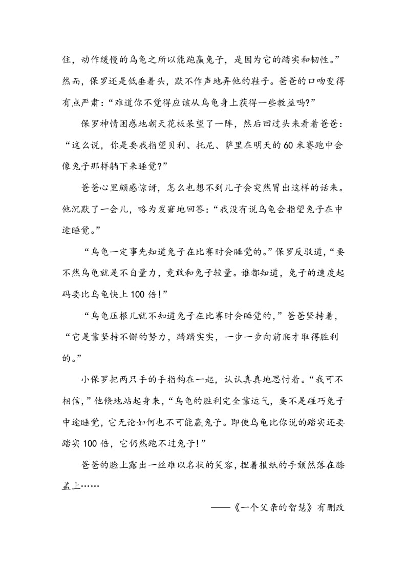 图片[3]-五年级数学下册类文阅读-23童年的发现-佑学宝学科网