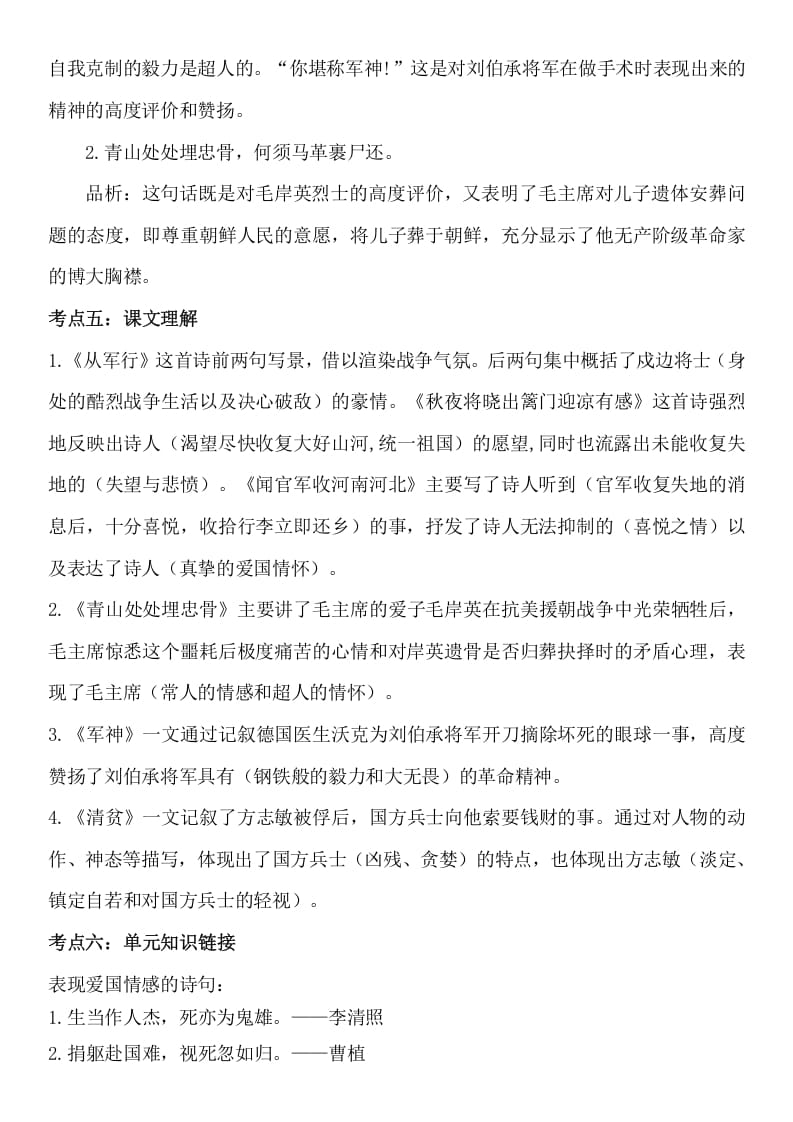 图片[2]-五年级数学下册第四单元考点梳理人教部编版-佑学宝学科网