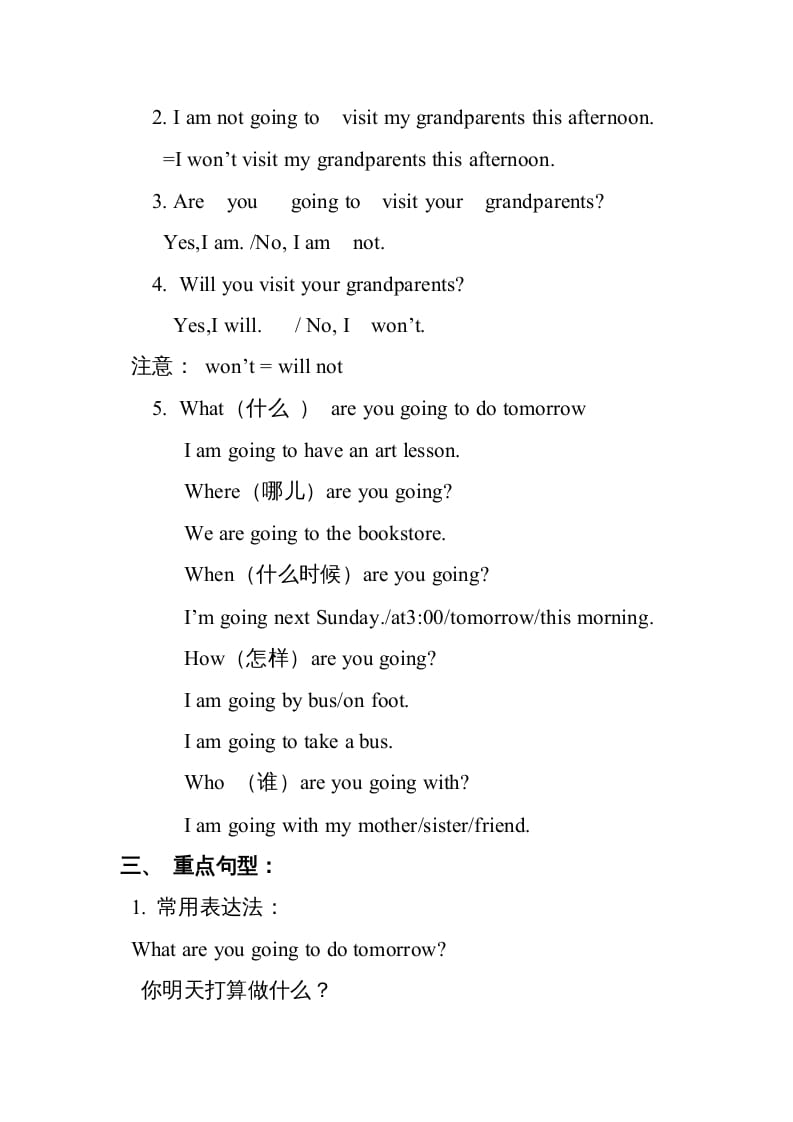 图片[2]-六年级英语上册Unit3知识点总结（讲义式）（人教版PEP）-佑学宝学科网