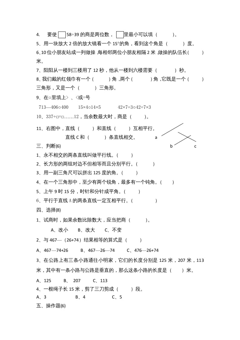 图片[2]-六年级数学上册期中测试题(2)（苏教版）-佑学宝学科网