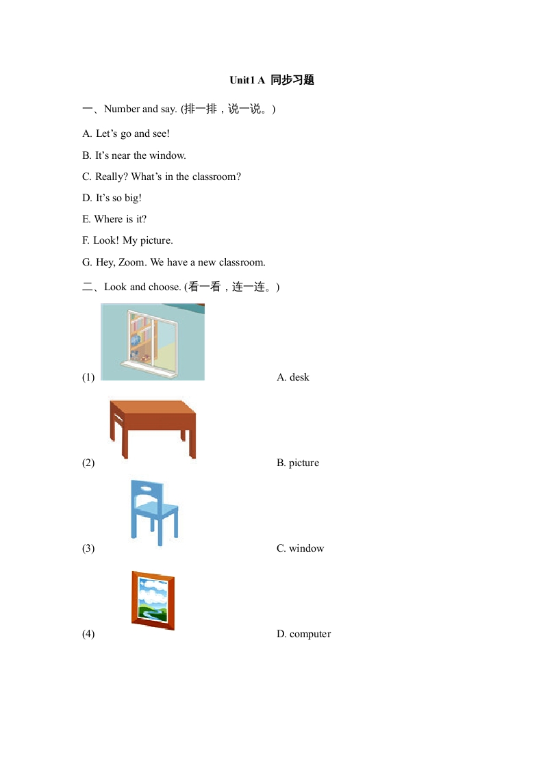 四年级英语上册Unit1_A_同步习题（人教版一起点）-佑学宝学科网