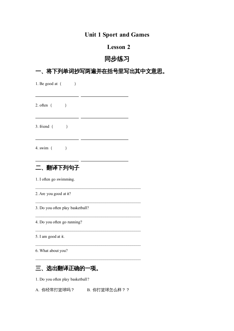 四年级英语上册Unit1SportandGamesLesson2同步练习2（人教版一起点）-佑学宝学科网