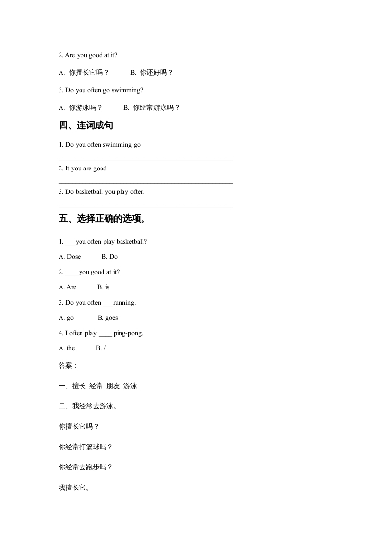 图片[2]-四年级英语上册Unit1SportandGamesLesson2同步练习2（人教版一起点）-佑学宝学科网