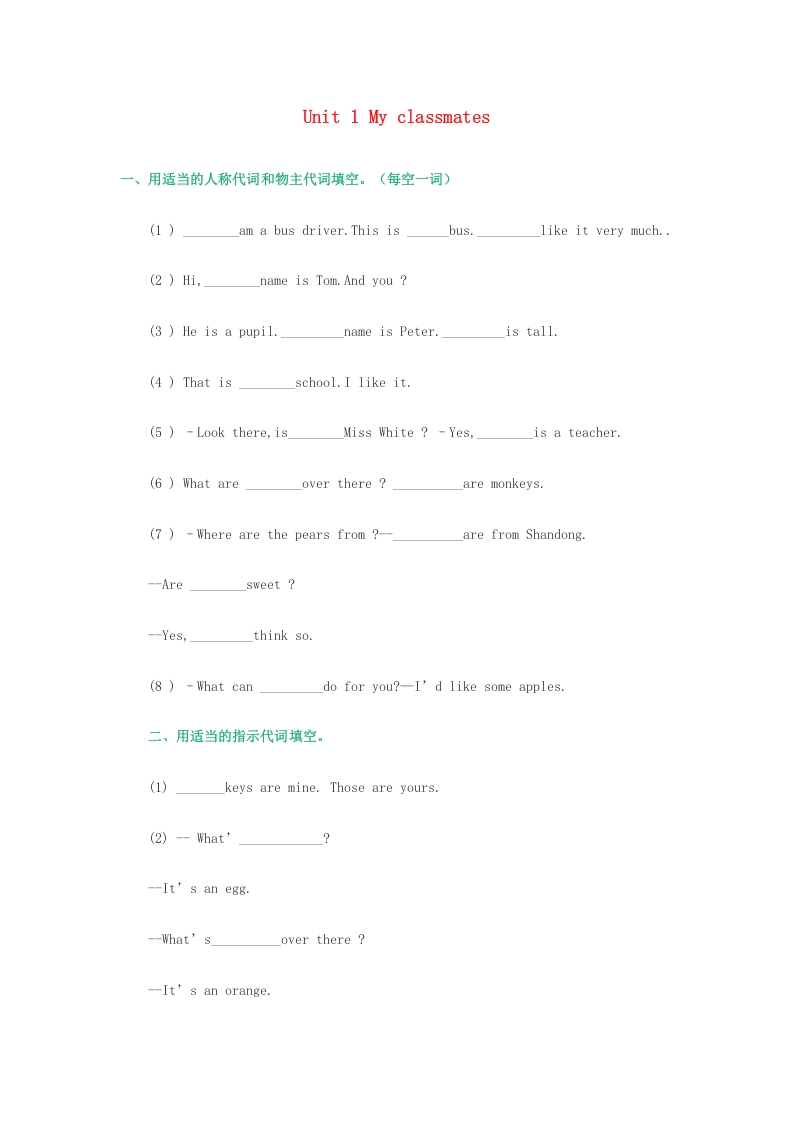 五年级英语上册习题（无答案）（人教版一起点）-佑学宝学科网