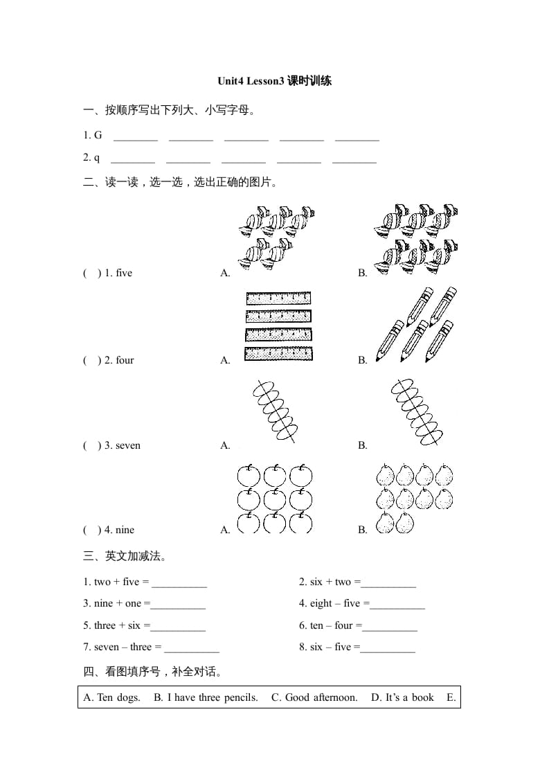 一年级英语上册Unit4_Lesson3课时训练（人教一起点）-佑学宝学科网