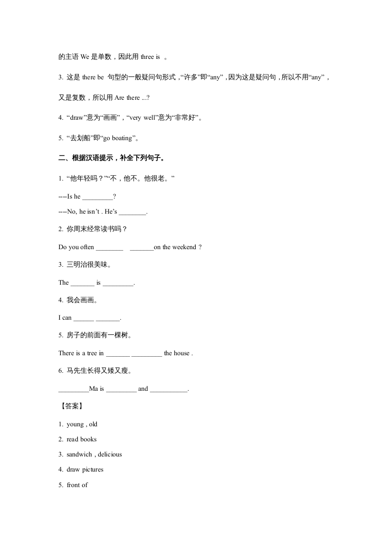 图片[2]-五年级英语上册Unit6InanatureparkPeriod2（同步讲练测）（人教版PEP）-佑学宝学科网