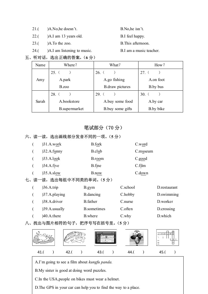 图片[2]-六年级英语上册期末考试试卷（人教版PEP）-佑学宝学科网