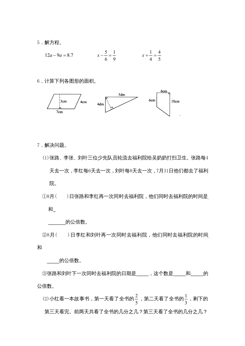 图片[3]-五年级数学上册期末试卷4（北师大版）-佑学宝学科网