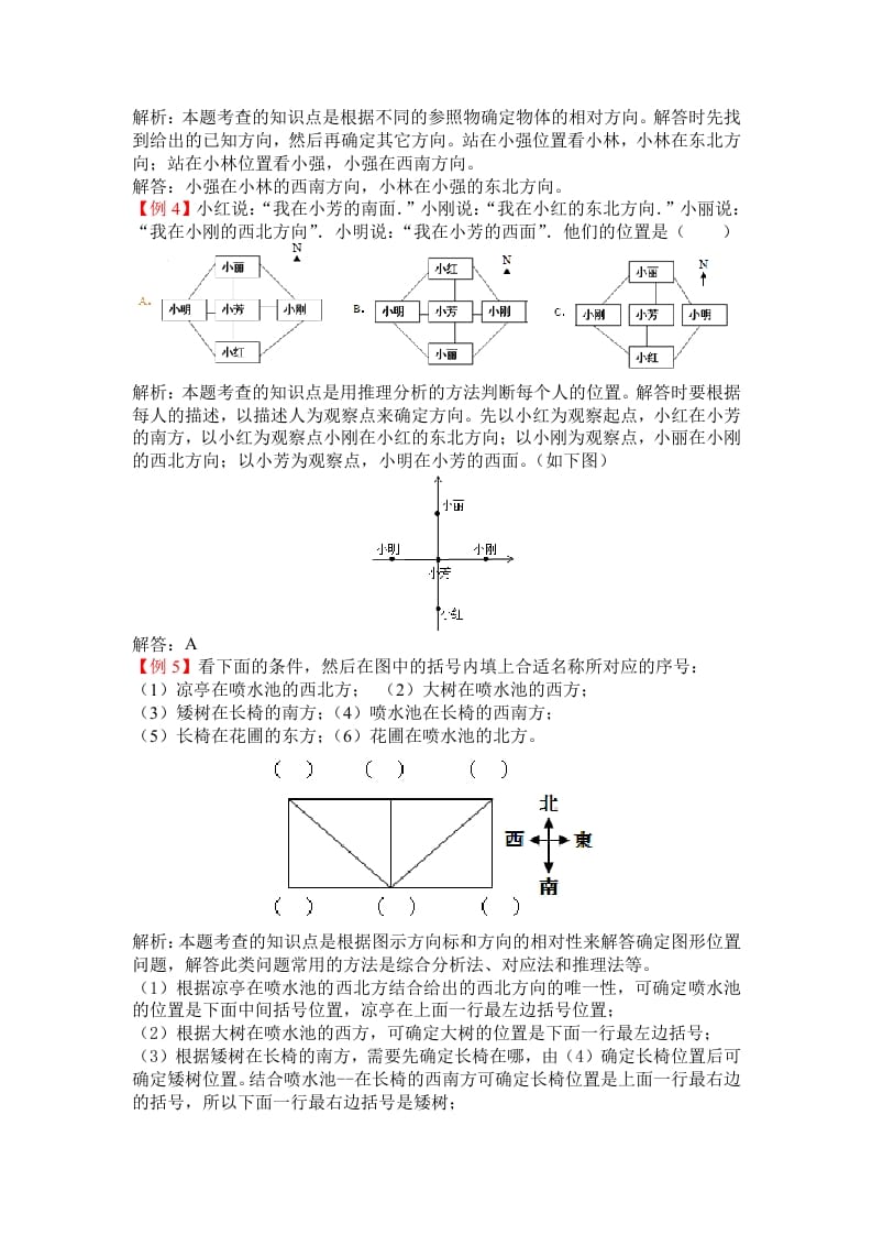 图片[2]-三年级数学下册人教版3年级下-爬坡题-佑学宝学科网