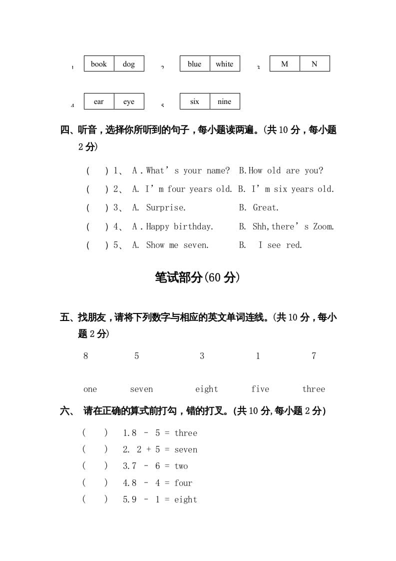 图片[2]-三年级英语上册Unit6-Recycle2测试题及答案（人教PEP）-佑学宝学科网