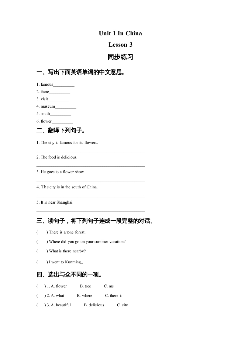 六年级英语上册Unit1InChinaLeson3同步练习3（人教版一起点）-佑学宝学科网