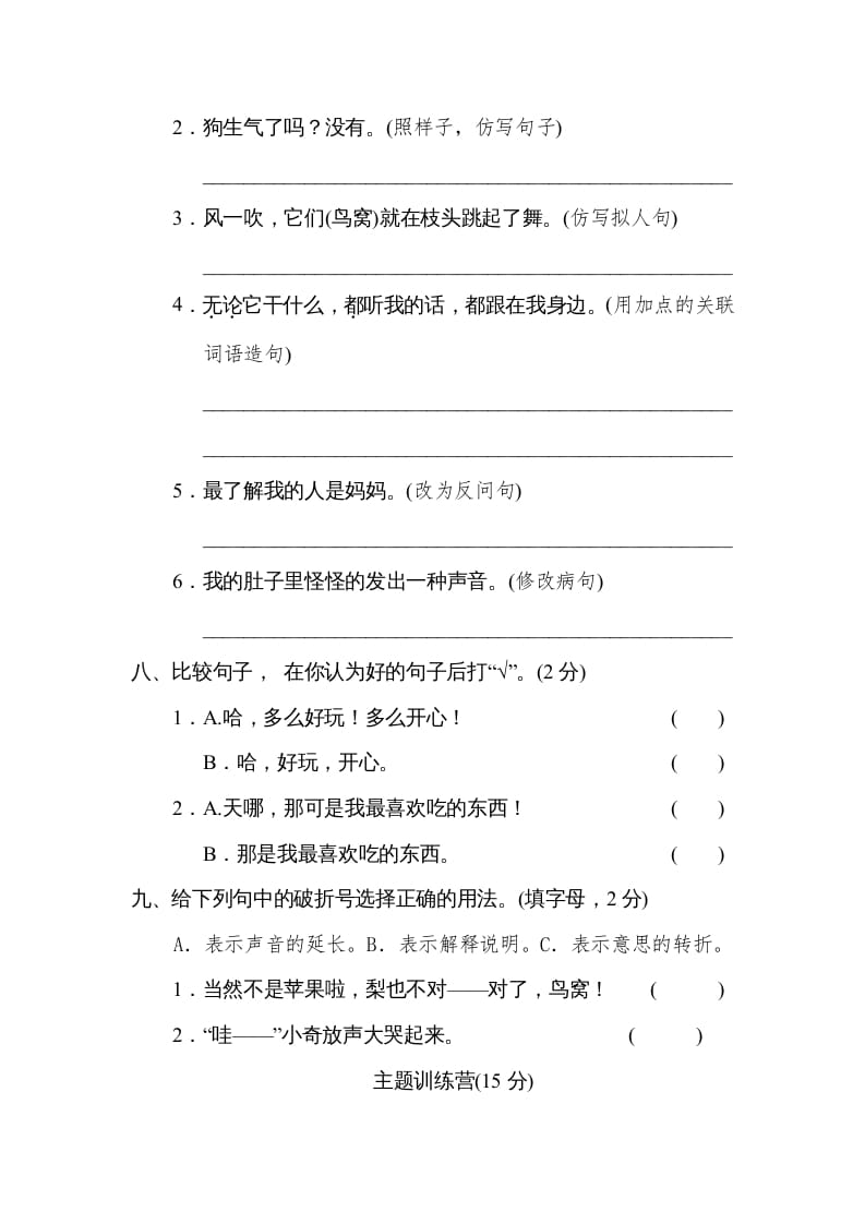 图片[3]-三年级语文下册第五单元达标检测卷-佑学宝学科网