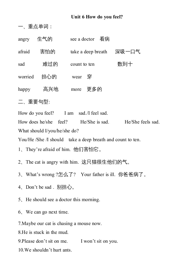 六年级英语上册Unit6知识点总结（讲义式）（人教版PEP）-佑学宝学科网