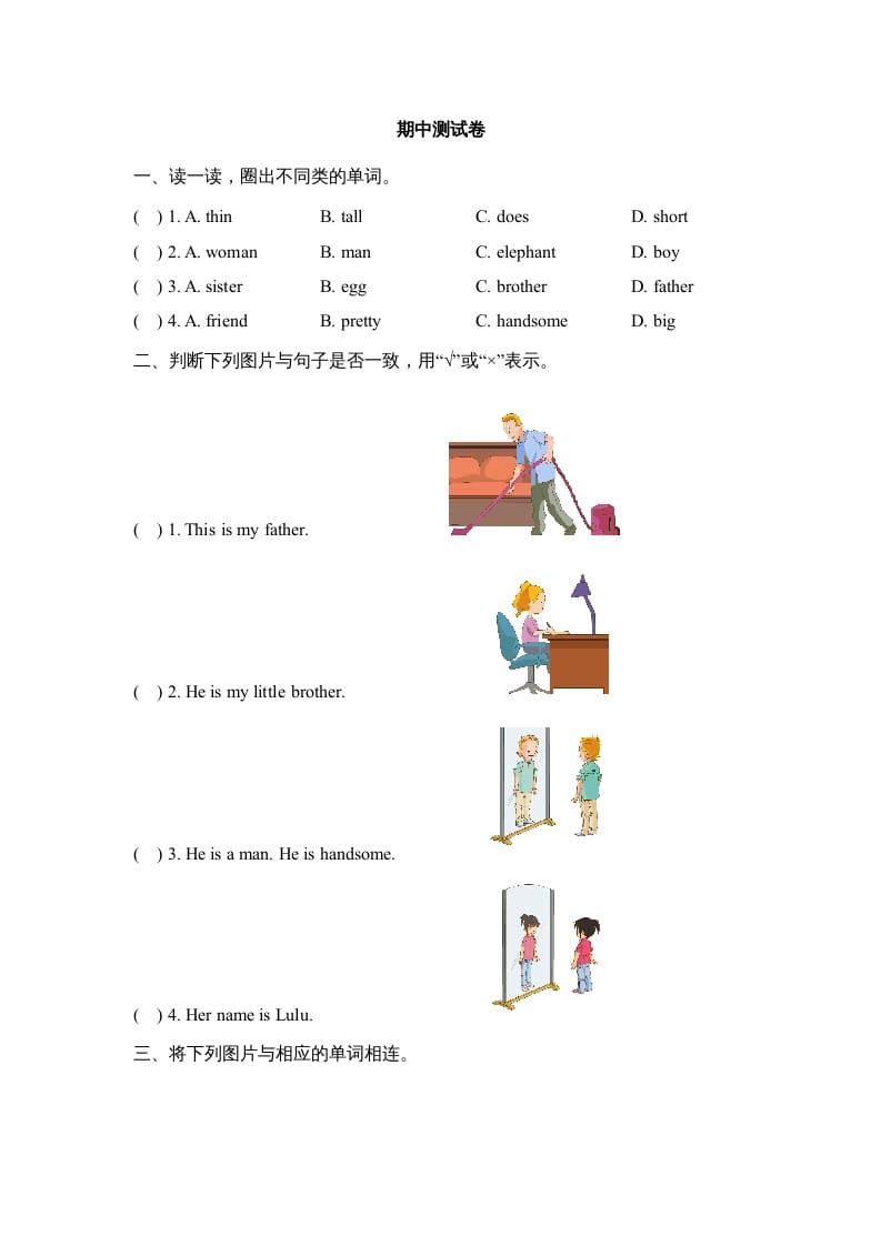二年级英语上册期中测试卷(1)（人教版一起点）-佑学宝学科网