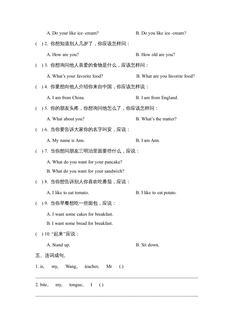 图片[2]-三年级英语上册Revision1_阶段测试卷（人教版一起点）-佑学宝学科网