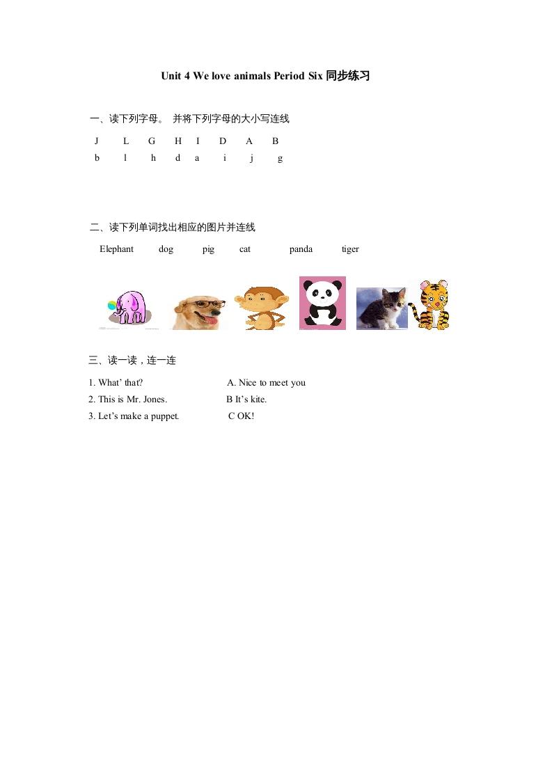 三年级英语上册Unit4《Weloveanimals》第6课时同步练习（人教PEP）-佑学宝学科网