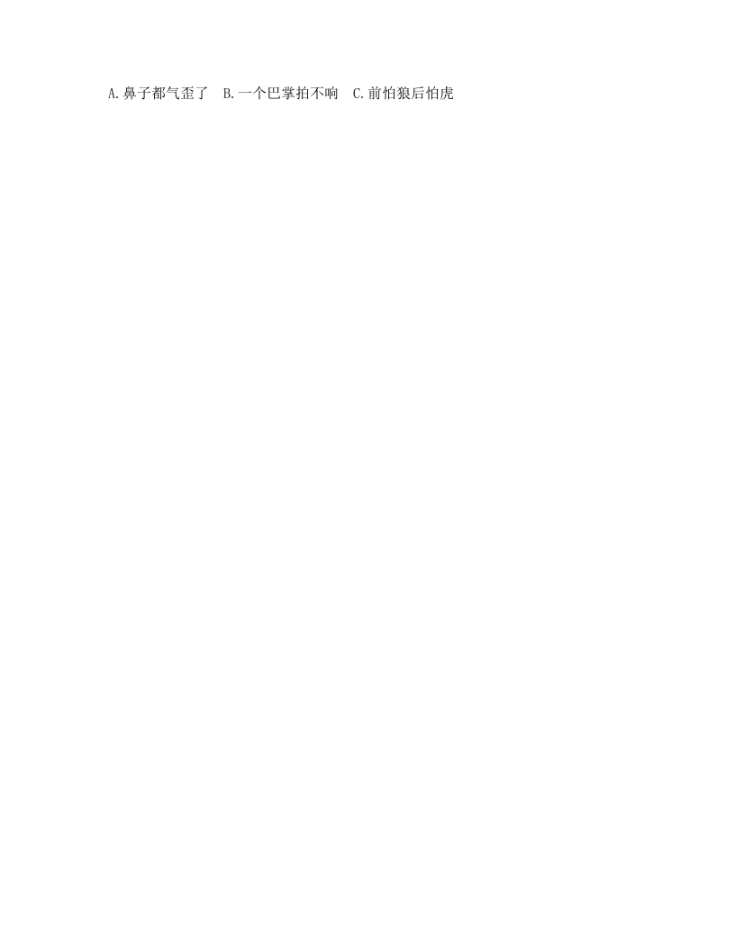 图片[2]-五年级语文上册上期中综合测评卷（二）（部编版）-佑学宝学科网