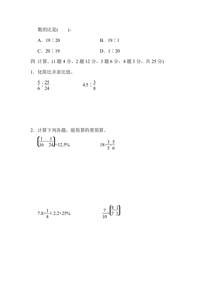 图片[3]-六年级数学上册期末练习(7)（北师大版）-佑学宝学科网