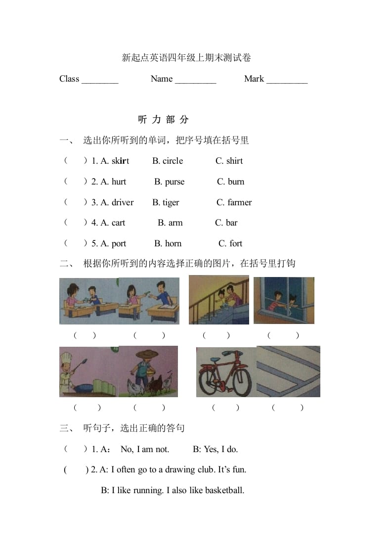 四年级英语上册期末测试卷（人教版一起点）-佑学宝学科网