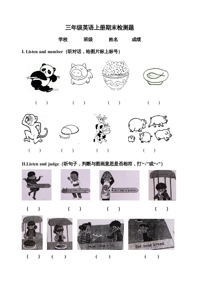 三年级英语上册期末测试题2（含听力材料）（人教PEP）-佑学宝学科网