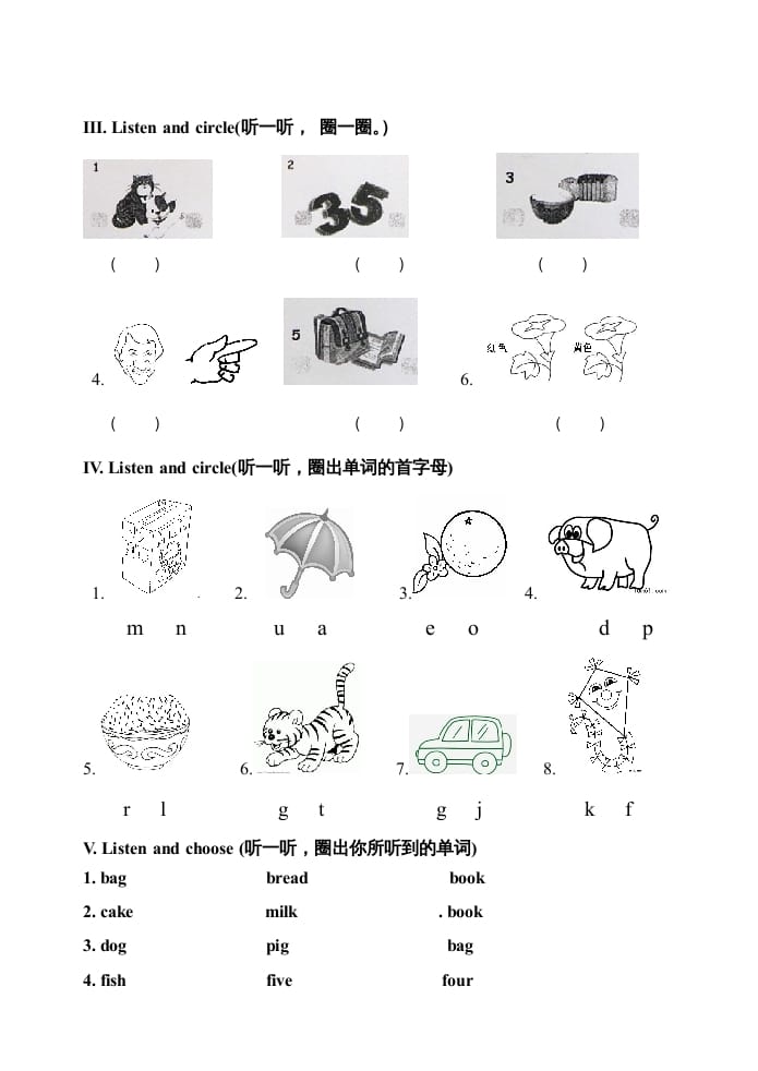 图片[2]-三年级英语上册期末测试题2（含听力材料）（人教PEP）-佑学宝学科网