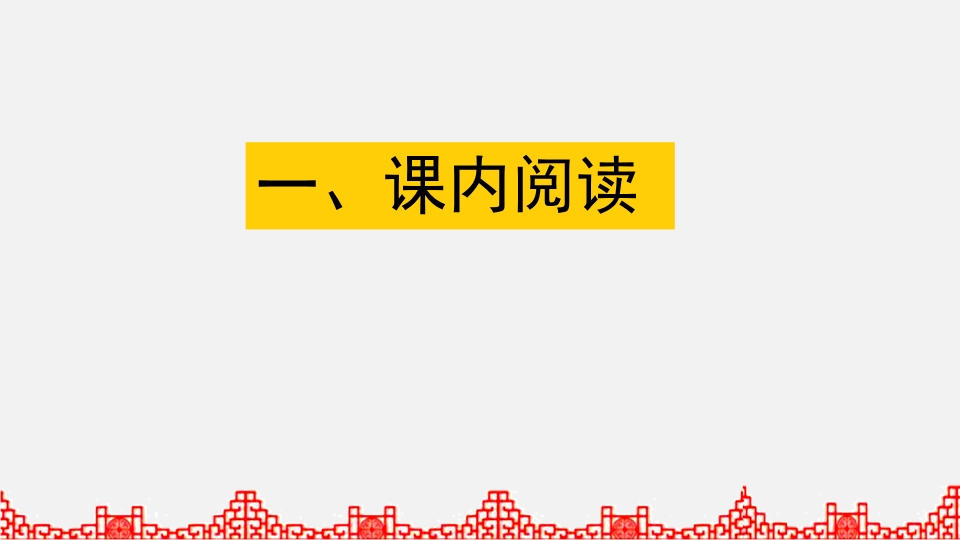 图片[2]-五年级语文上册阅读指导专项复习（部编版）-佑学宝学科网