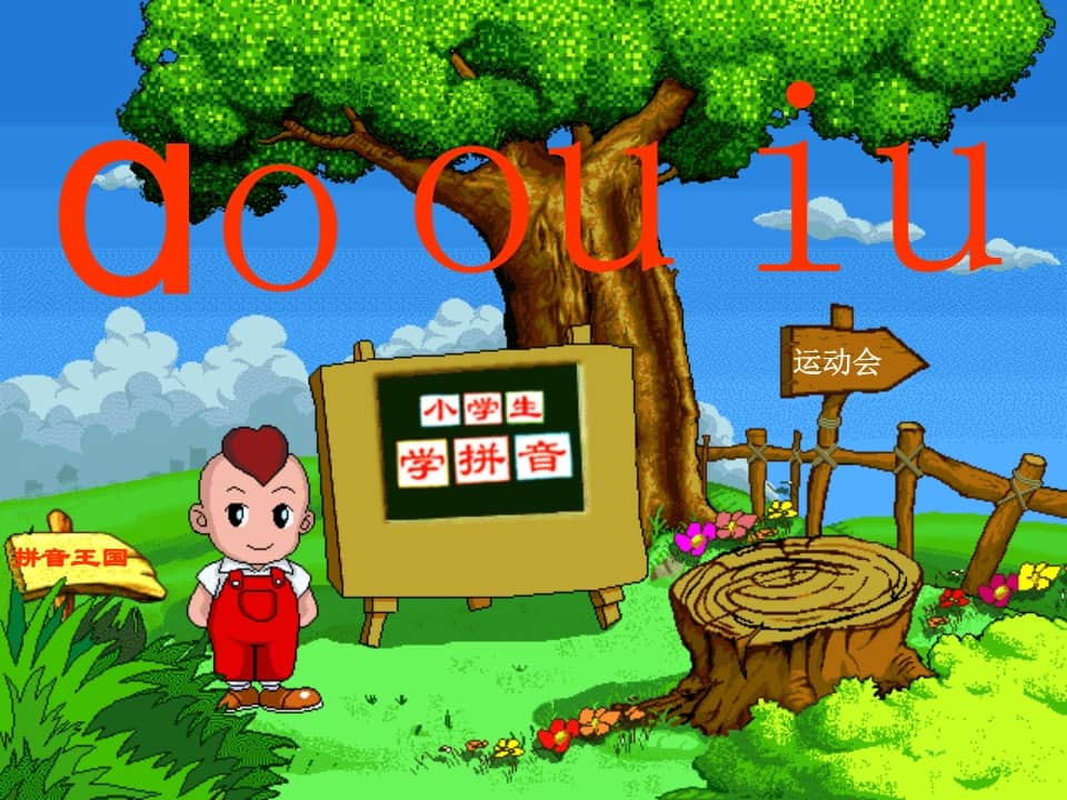 一年级语文上册10.aoouiu课件2（部编版）-佑学宝学科网