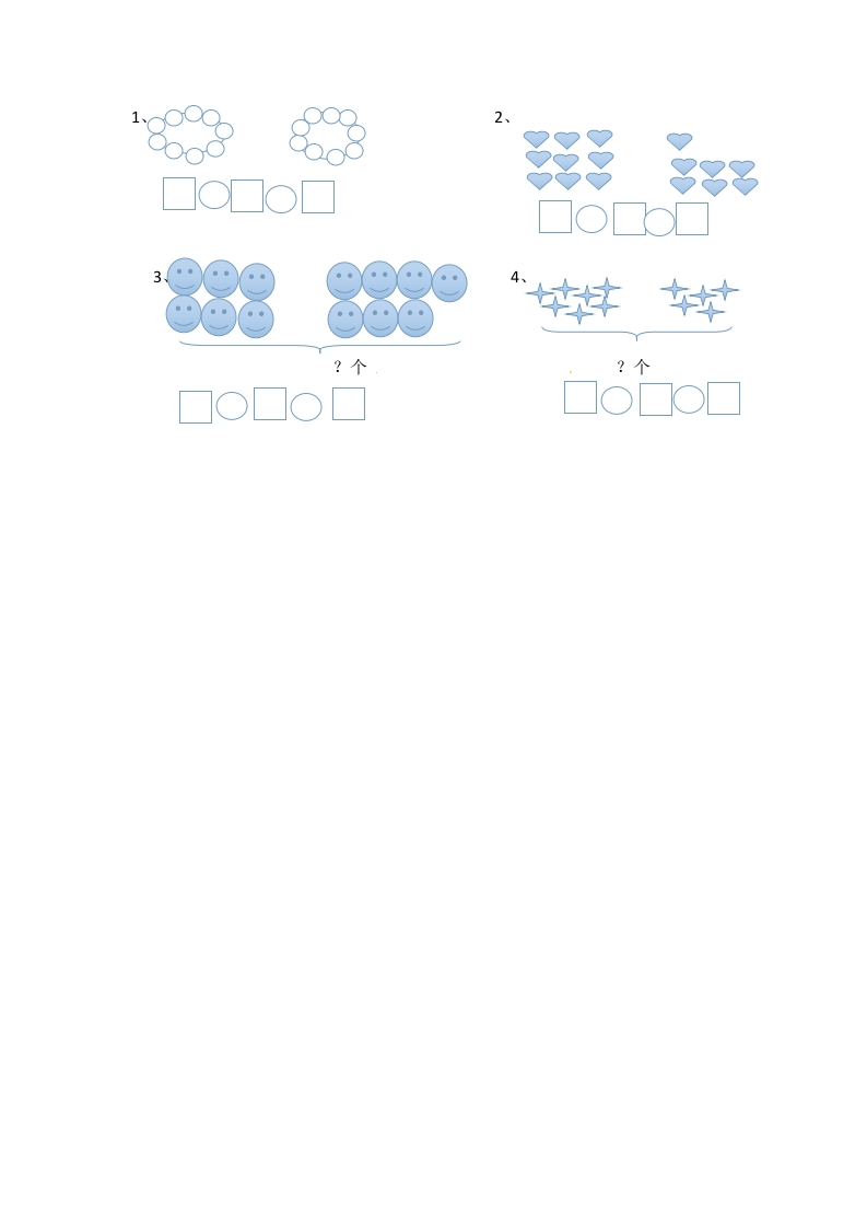 图片[2]-一年级数学上册10.36,5,4,3,2加几-（苏教版）-佑学宝学科网