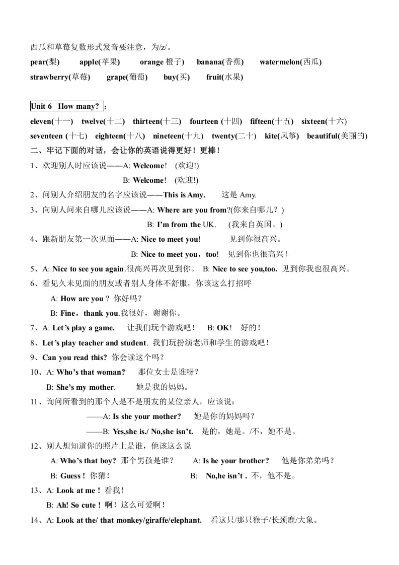 图片[2]-三年级英语下册新版pep小学-知识点归纳期末总复习资料-佑学宝学科网