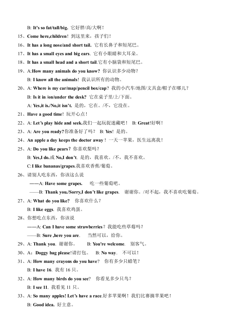 图片[3]-三年级英语下册新版pep小学-知识点归纳期末总复习资料-佑学宝学科网