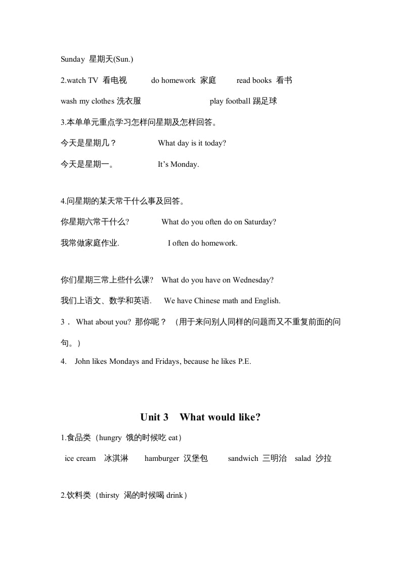 图片[2]-五年级英语上册PEP知识点归纳（人教版PEP）-佑学宝学科网